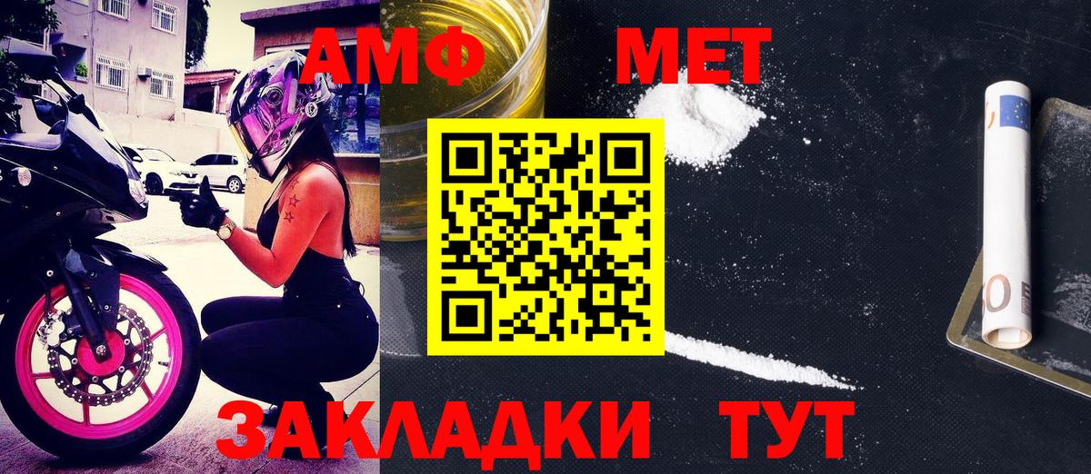 Amphetamine  Амфетамин 97%  Вход с VPN  АМФЕТАМИН  Тосно 