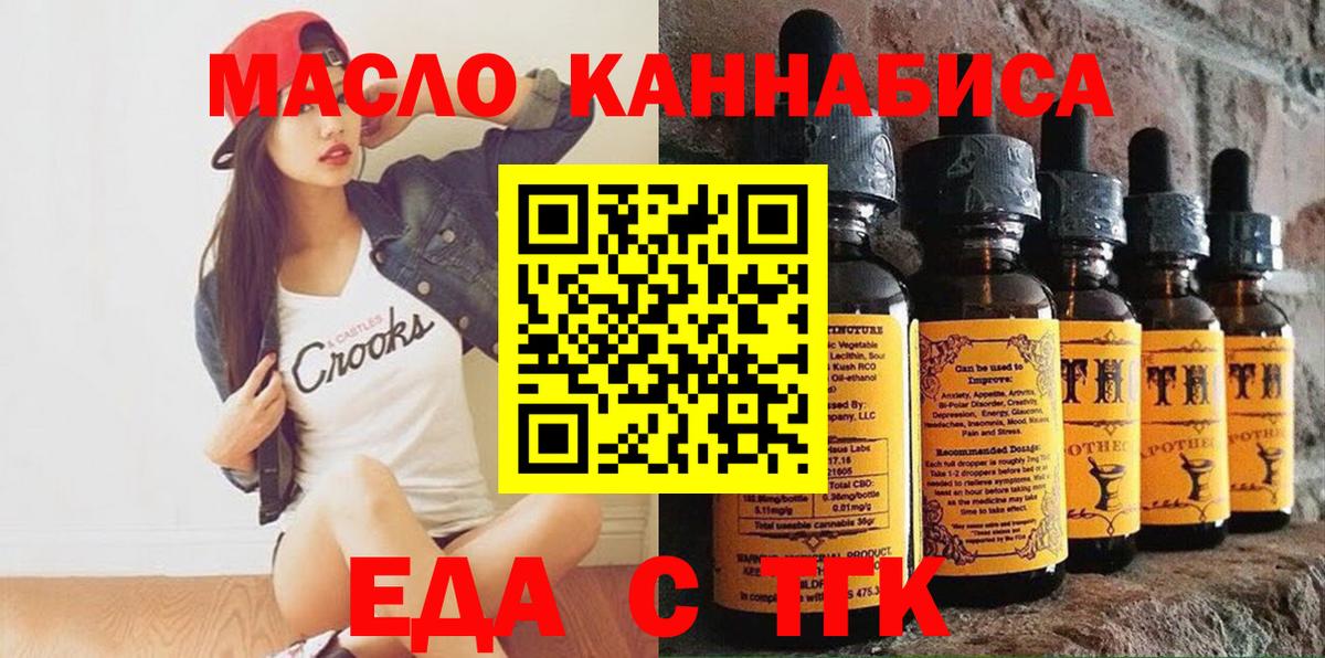 Тосно  Cannafood конопля  Вход с VPN 