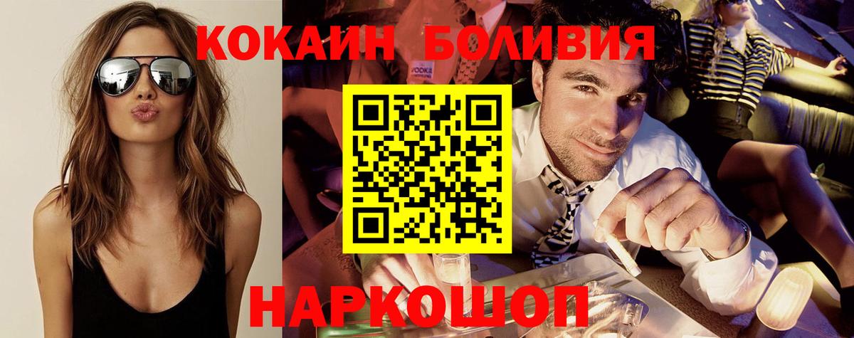 Тосно  Cocaine 98%  Вход с VPN  Cocaine  наркотики  КОКАИН Перу 