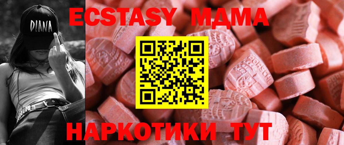Экстази диски Тосно
