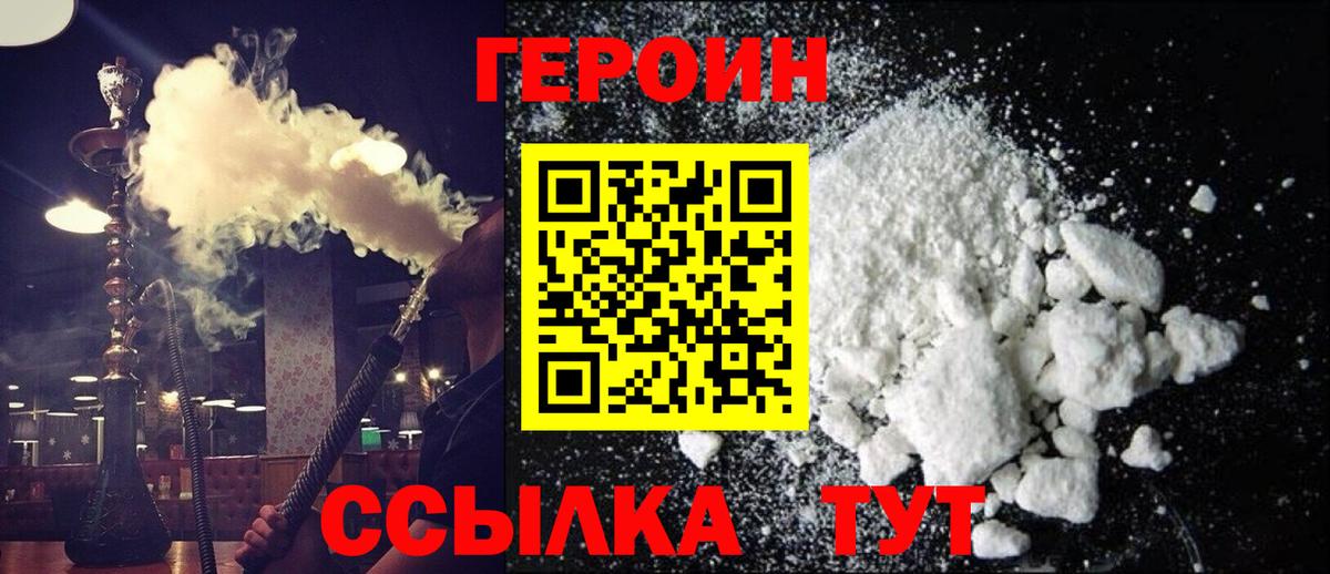 ГЕРОИН VHQ Тосно