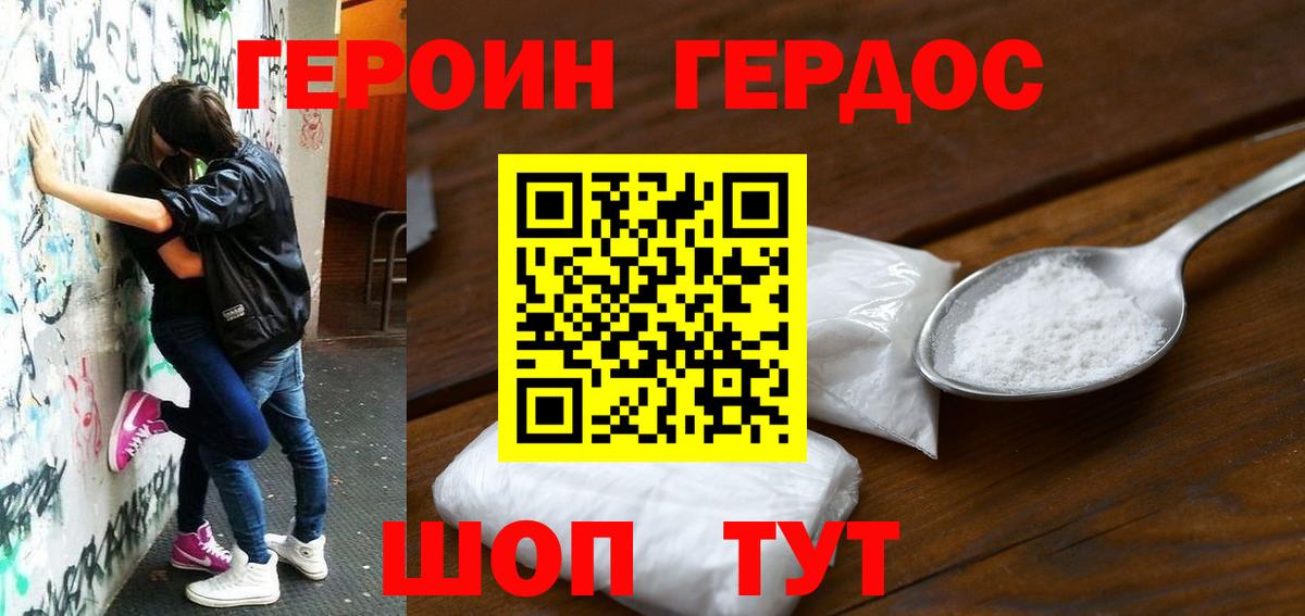 Героин гречка  Вход с VPN  Тосно 