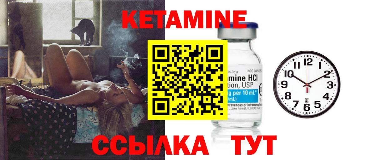 КЕТАМИН VHQ Тосно