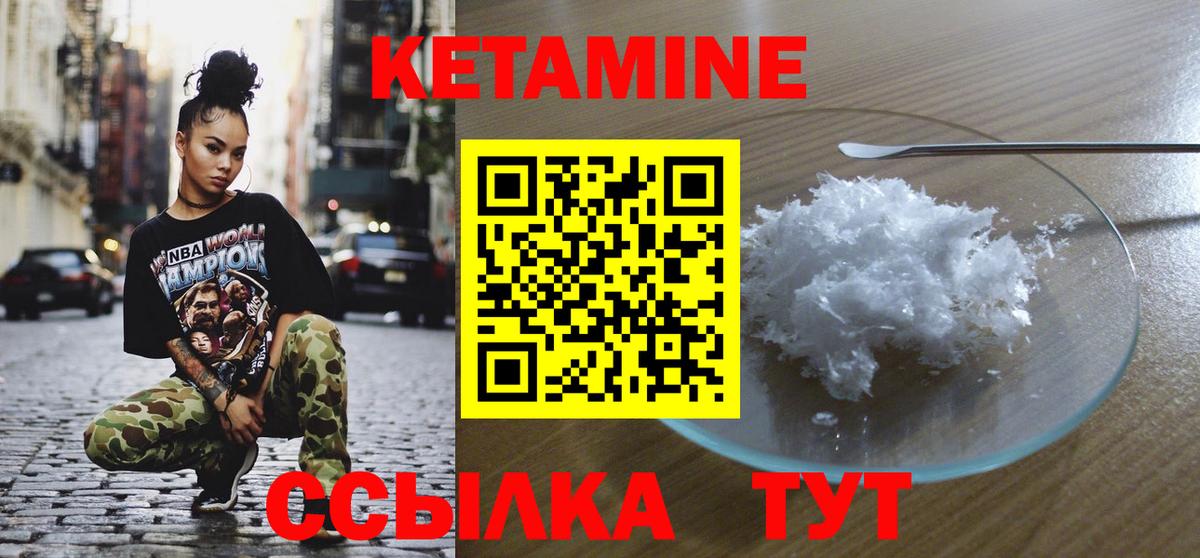 Кетамин ketamine  Вход с VPN  Тосно  Кетамин ketamine 