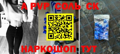 соль ск Рузаевка