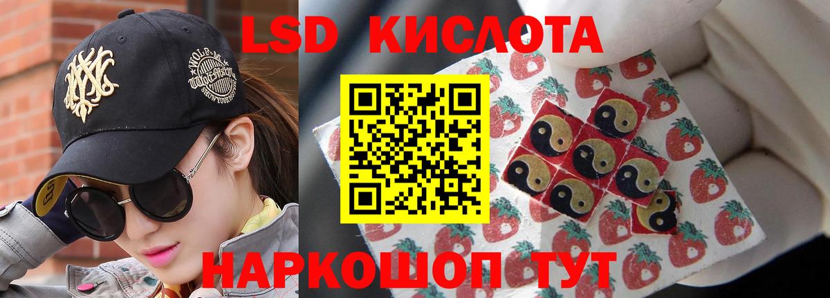 Лсд 25 экстази кислота Тосно