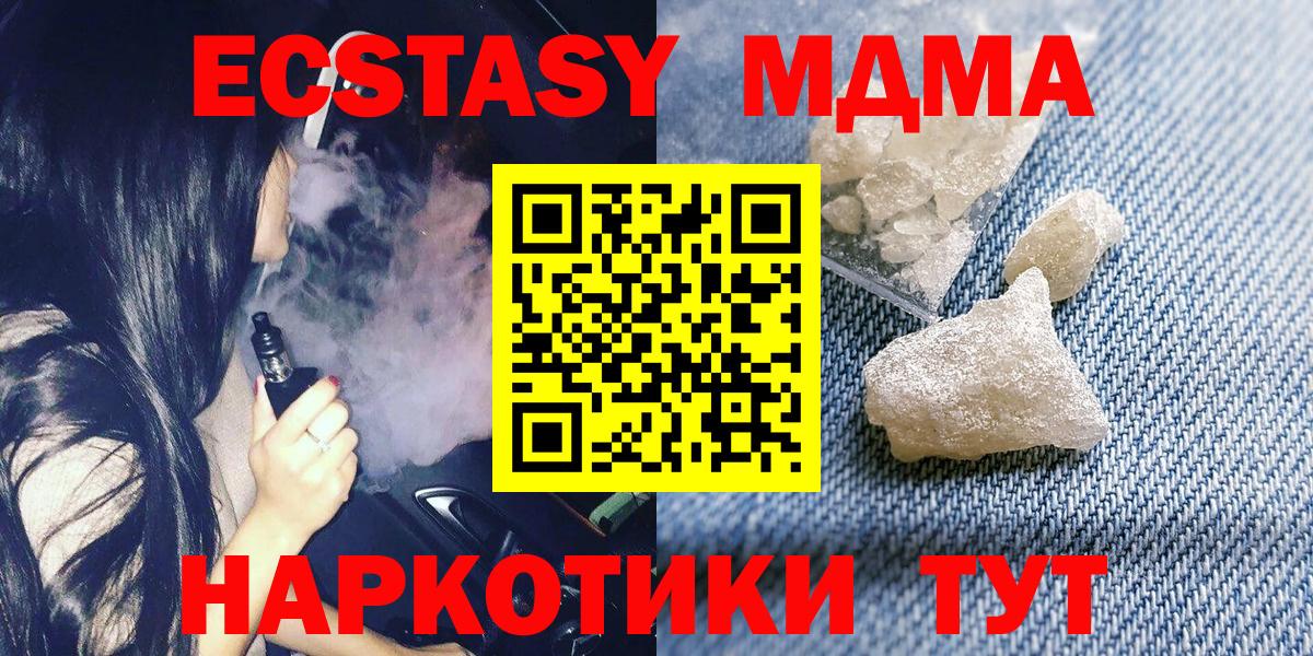 MDMA кристаллы Тосно