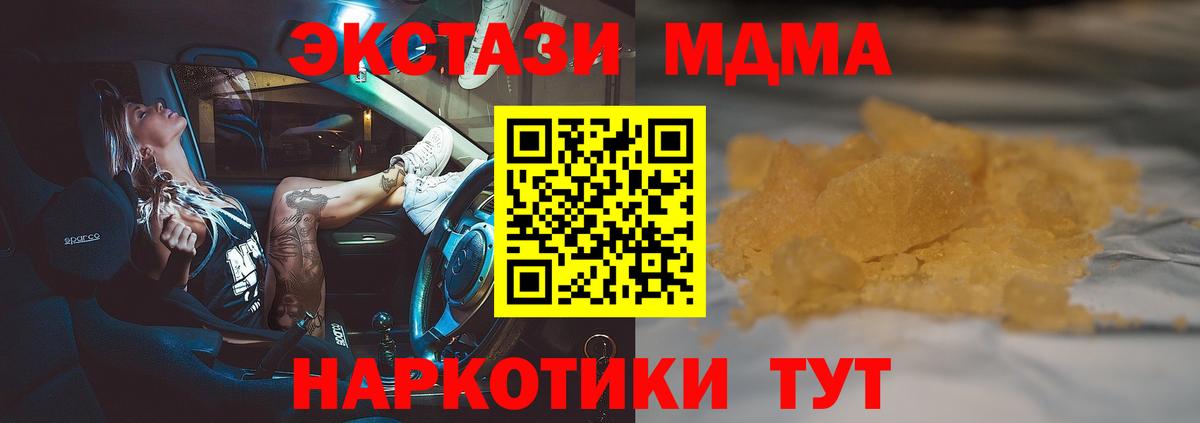 МДМА  МДМА VHQ  Тосно  Вход с VPN  MDMA молли 