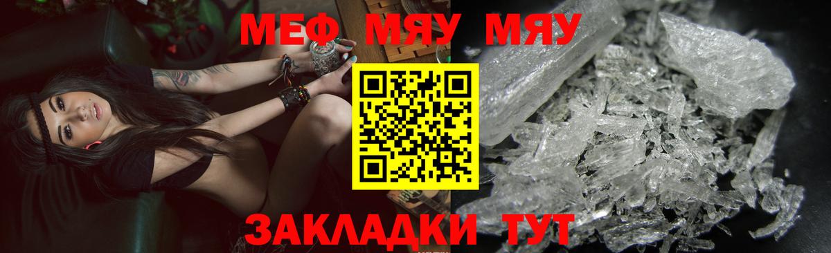 МЕФ мука Тосно
