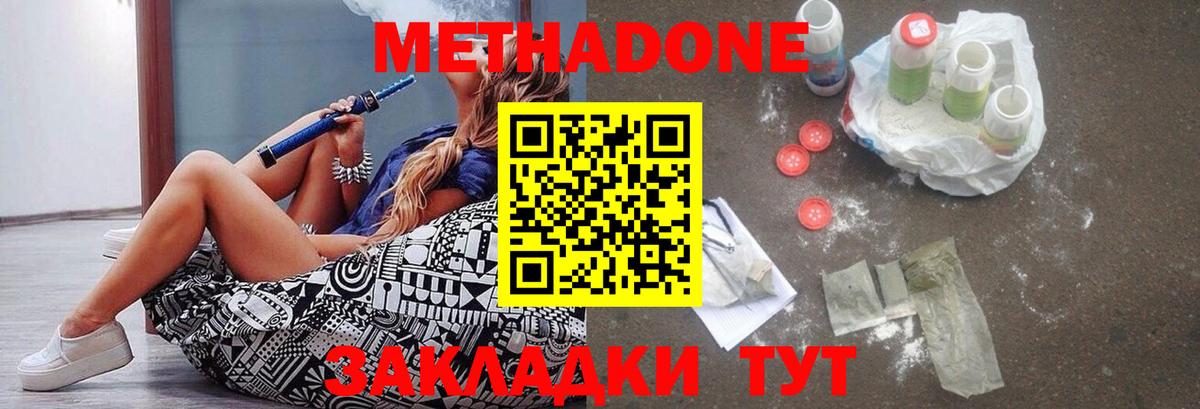 OMG как зайти  МЕТАДОН methadone  Вход с VPN  Тосно 