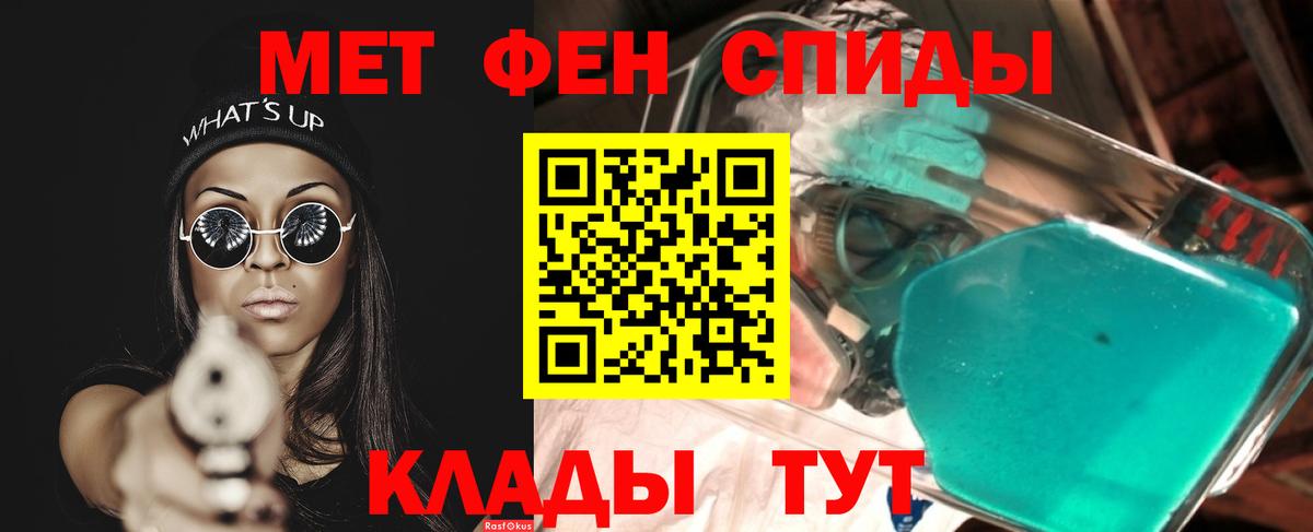 Метамфетамин пудра Тосно