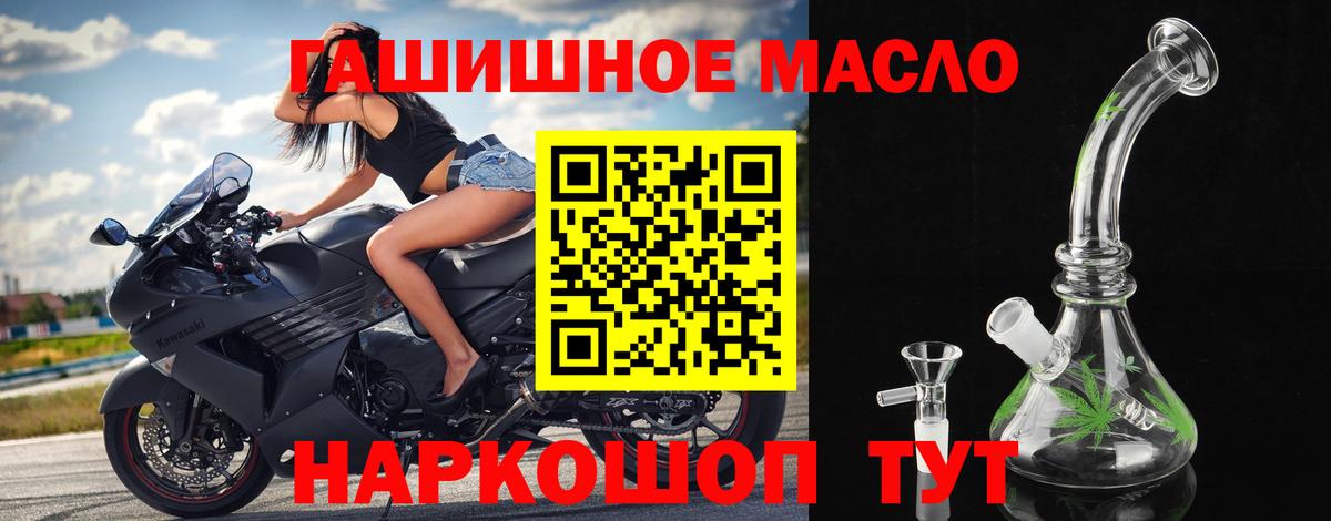 Дистиллят ТГК жижа  ТГК THC oil  Вход с VPN  Тосно 